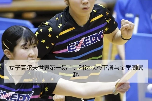 nv-zi-gao-er-fu-shi-jie-di-yi-yi-zhu-ke-da-zhuang-tai-xia-hua-yu-jin-xiao-zhou-jue-qi-3-110.jpg