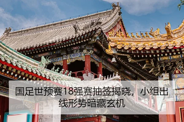 guo-zu-shi-yu-sai-qiang-sai-chou-qian-jie-xiao-xiao-zu-chu-xian-xing-shi-an-cang-xuan-ji-2-742.jpg