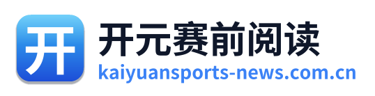 开元赛前阅读 Logo